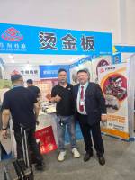 Клишемастер China Print 2025 в Китае, в Пекине с 15 по 19 мая 2025